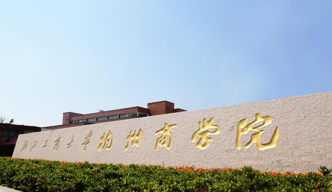 相聚浙大心理课堂