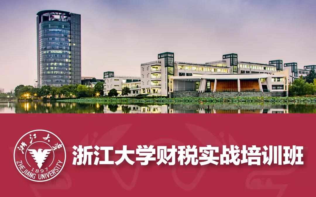 AI时代经营方略与企业创新高级研修班