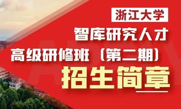 企业家演讲必修课