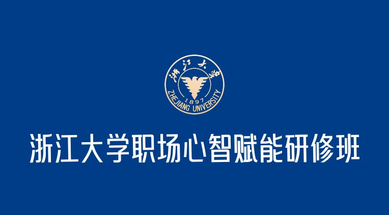 企业家高管培训研修项目 Copyri