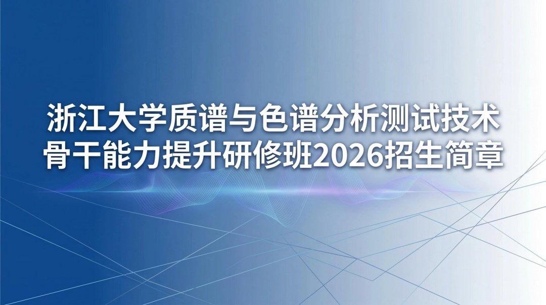企业家高管培训研修项目 蓝鲸直播出任