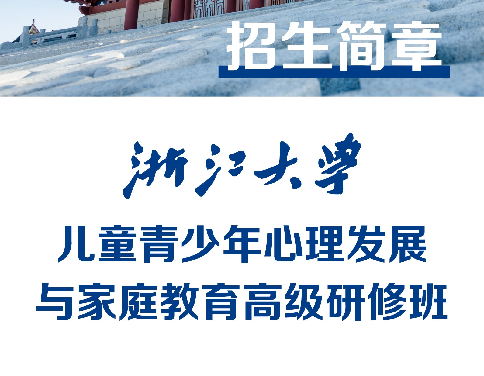 企业经营法律风险防范 课程时间