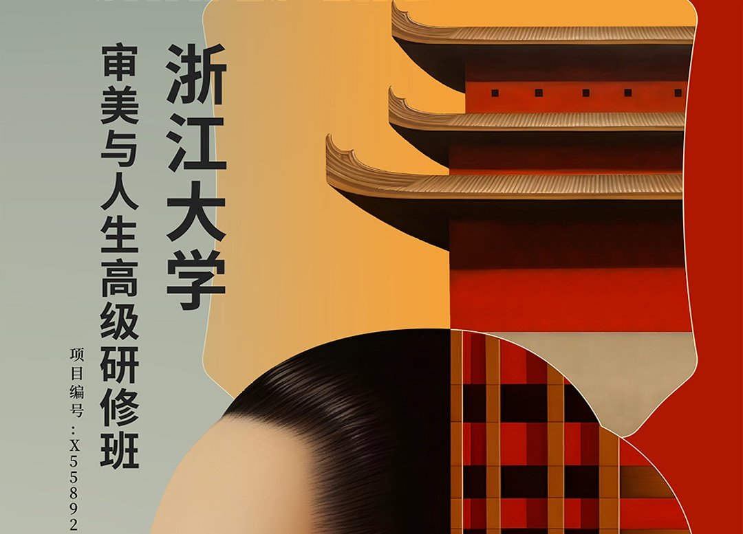 1.学术教授