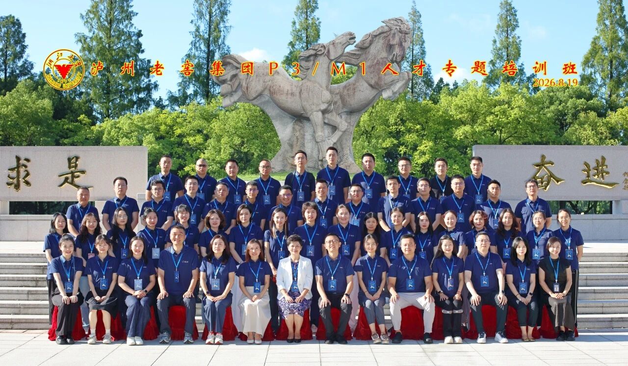 邯郸市中心医院“卓越领航”干部研修班