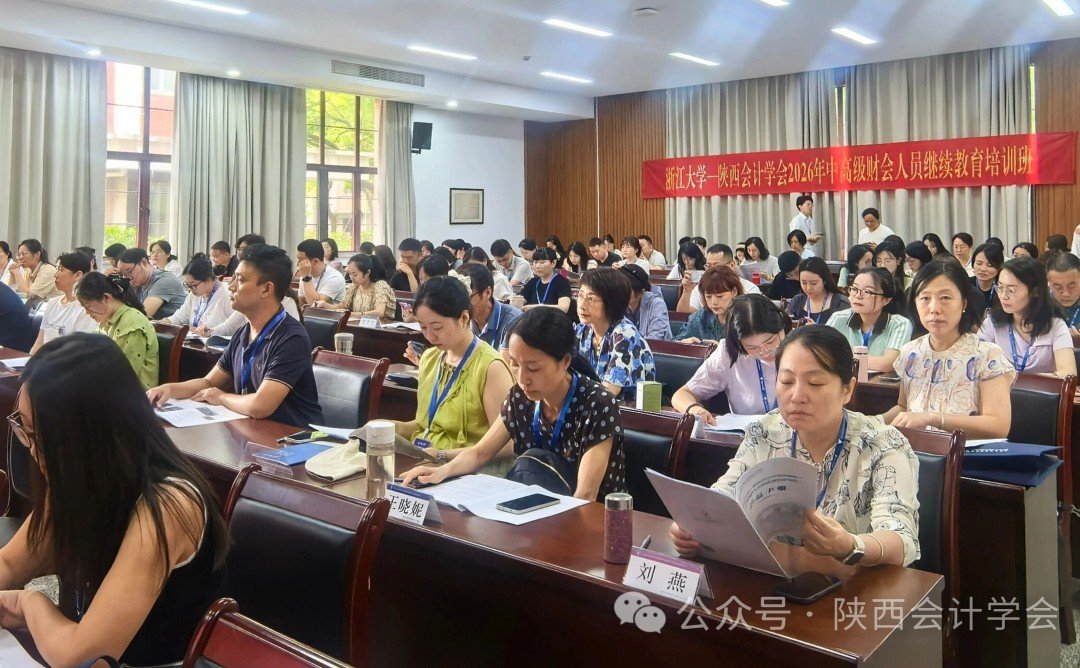 台州市卫生健康系统干部能力提升培训班