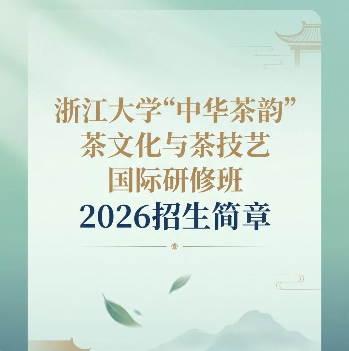 学费:12000元/人
