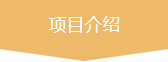 党政机关
