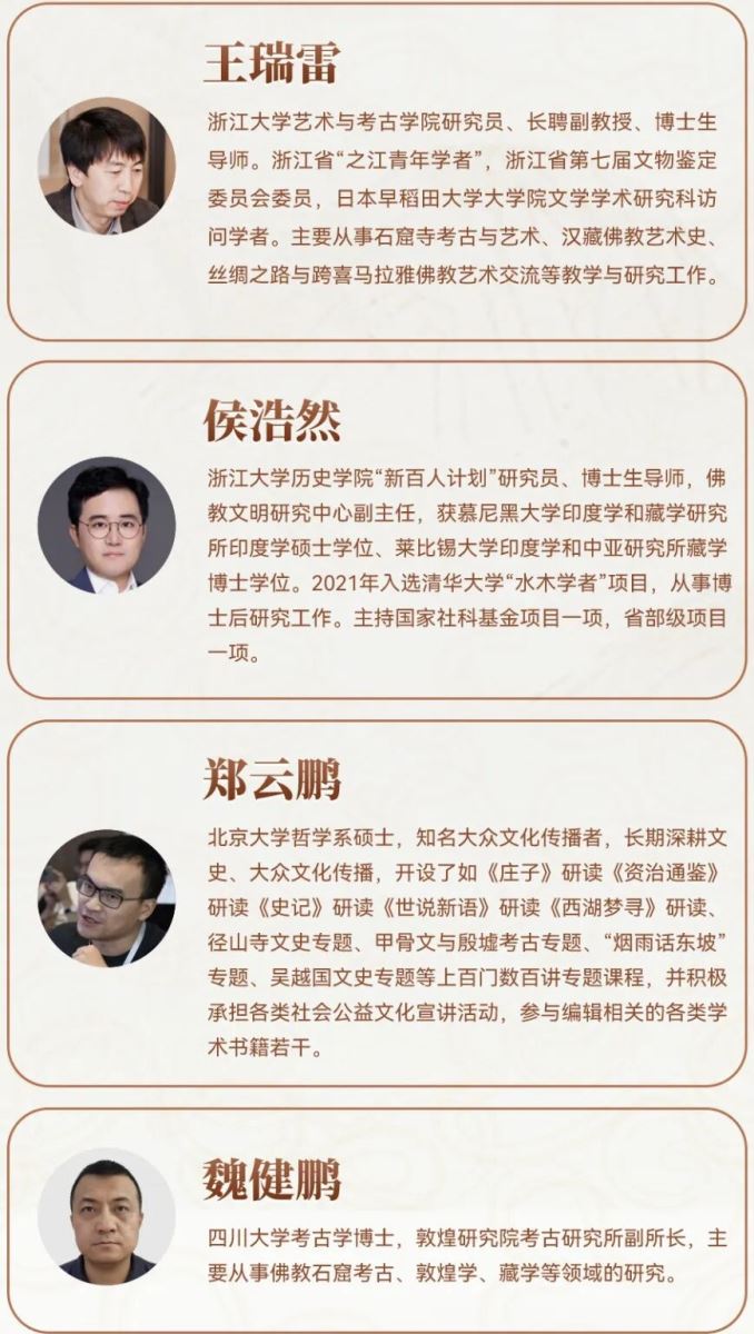 守护传承好这一人类文化瑰宝