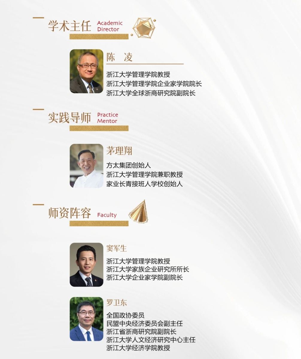 在“浙”里
