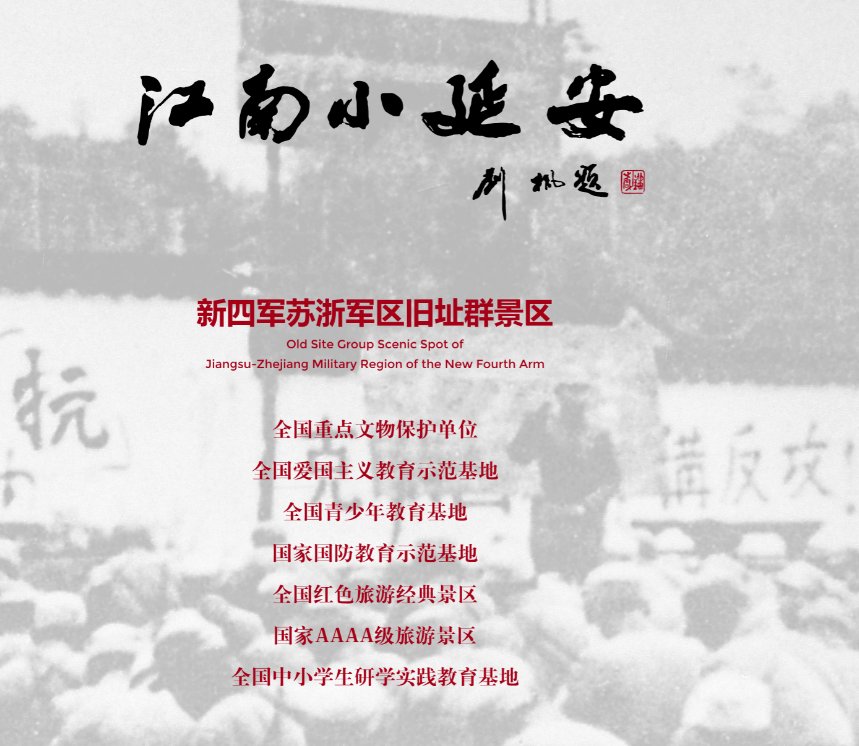 襟带苏浙皖三省门户