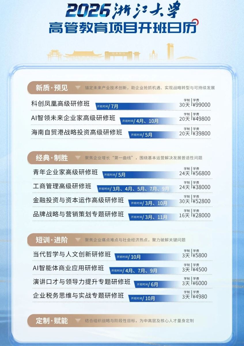 欢迎在“浙”里