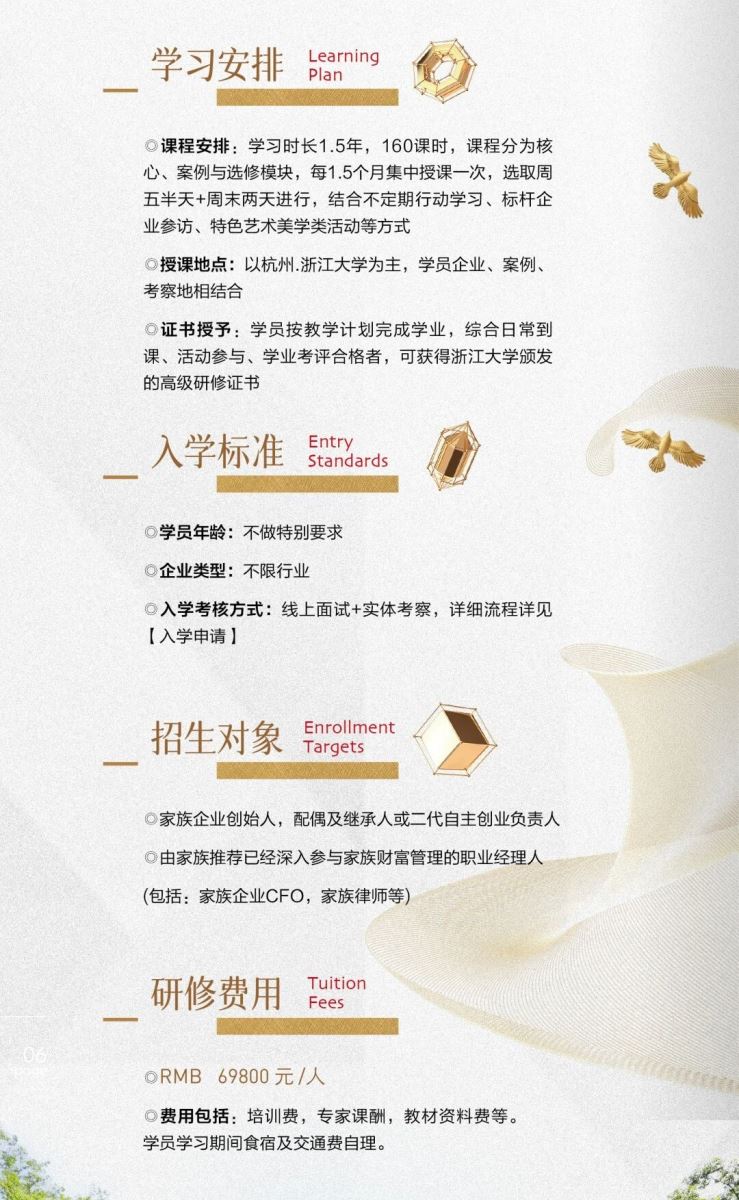 在“浙”里,聆听中国商业最强音