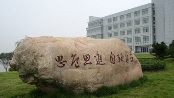 努力打造充满江南水乡韵味和红色文化元