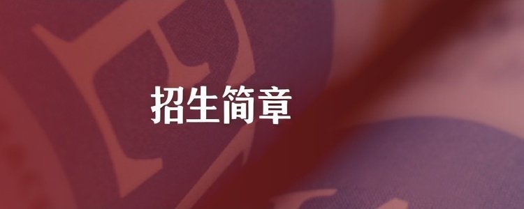 学制：5天，40学时